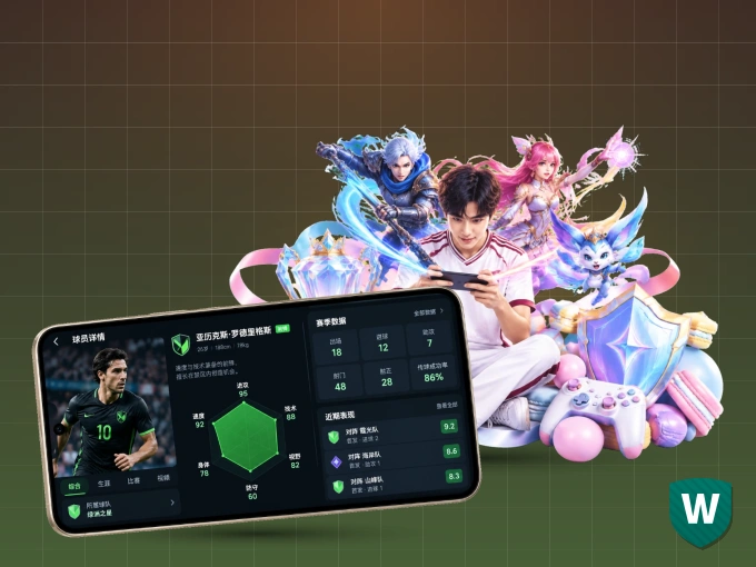 装wd188 APP,开赛信息及时收